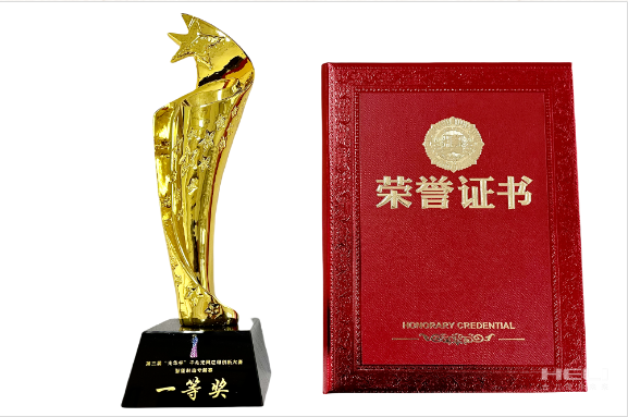 再獲國(guó)家(jiā)級認證！合力榮獲第三屆"光(guāng)華杯"一(yī)等獎！