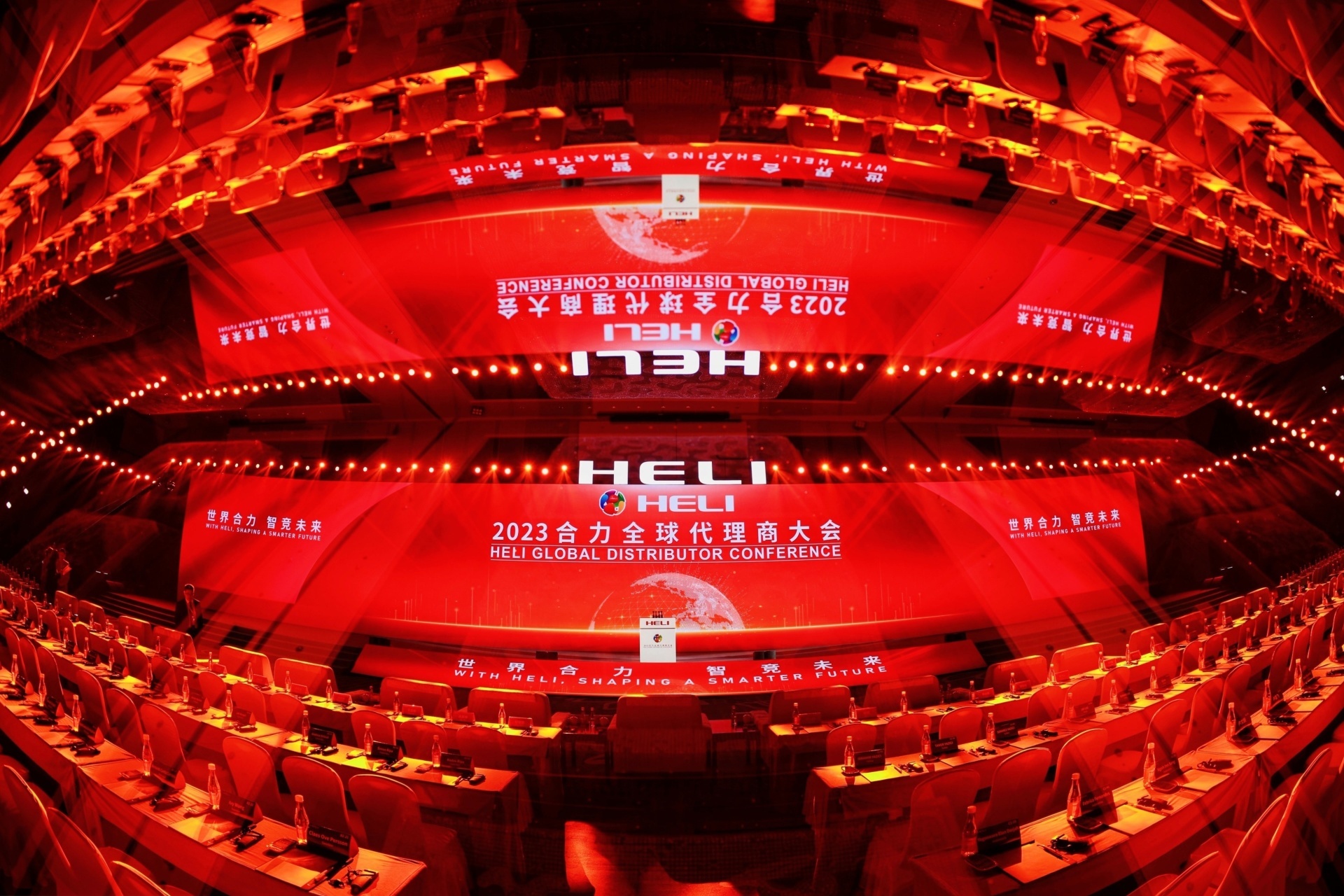 世界合力 智競未來(lái)——2023合力全球代理(lǐ)商大(dà)會(huì)隆重開(kāi)幕