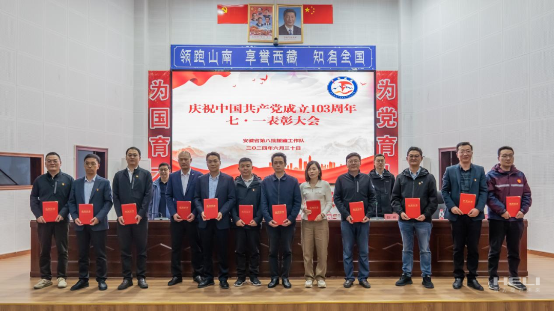 Undaunted by difficulties, contributing to Tibet's development - Yin Bin, a cadre sent to Tibet by the Group Company, once again wins the "Excellent Team Member" award for the Tibet Aid Work Team