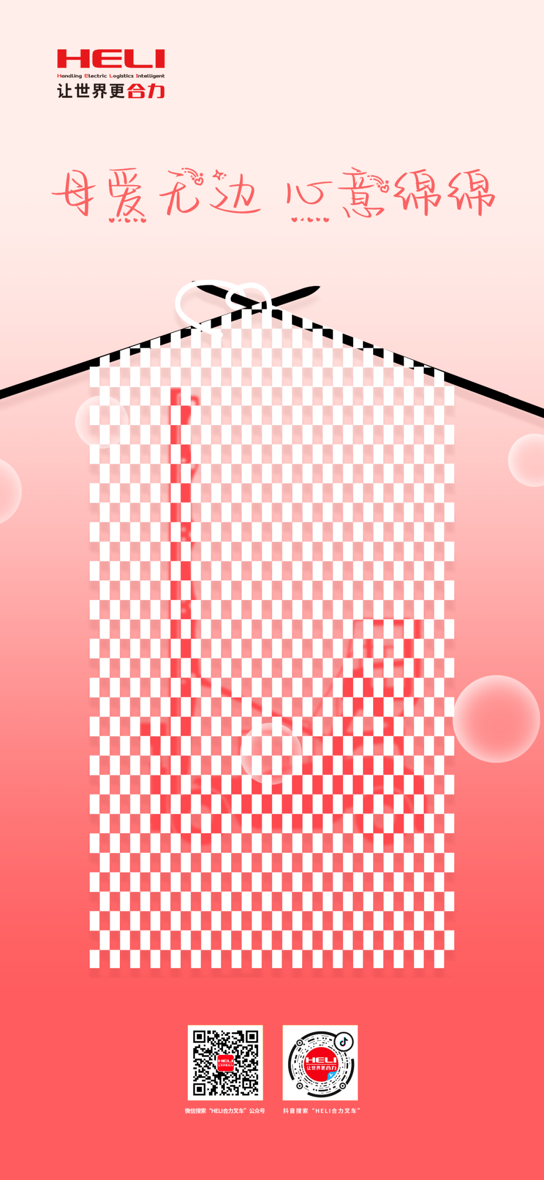 母親節 | 走過世界，走不(bù)出您的(de)一(yī)針一(yī)線