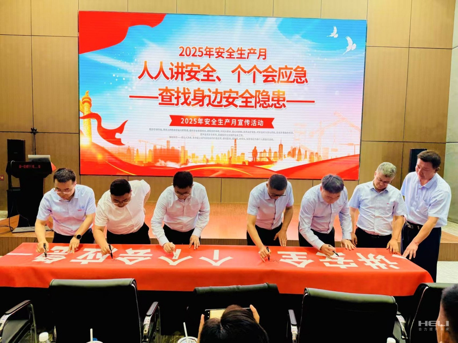 安全賦能(néng)銷售路(lù) 生(shēng)産月(yuè)裡(lǐ)築坦途——上(shàng)海(hǎi)合力召開(kāi)安全教育暨安全承諾書(shū)簽訂儀式