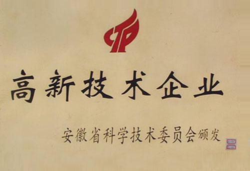 高(gāo)新能(néng)技(jì)術(shù)企業(yè)