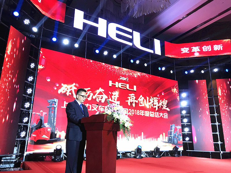 砥砺奮進 再創輝煌——上(shàng)海(hǎi)合力召開(kāi)2018年(nián)度總結暨“合力之夜”迎新晚會(huì)